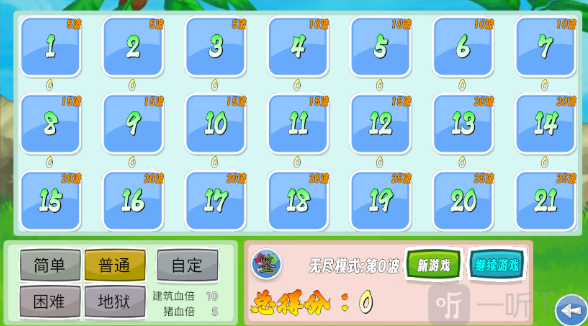 我的鸟无双1.70