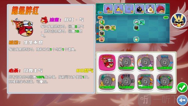 我的鸟无双1.70