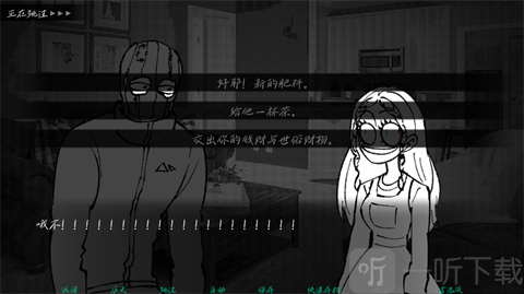 强盗客人对话互动界面