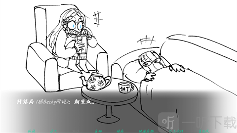 强盗客人特殊结局界面