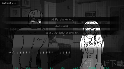强盗客人结局选项界面