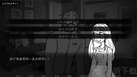 强盗客人剧情分支界面