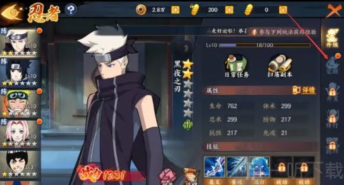 mugen火影忍者全人物整合版