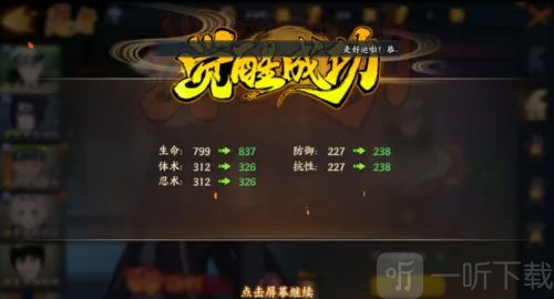 mugen火影忍者全人物整合版