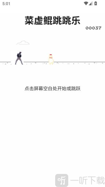 坤坤跳跳乐