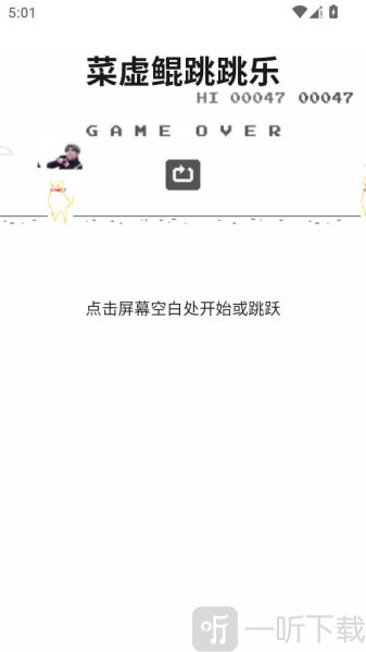 坤坤跳跳乐