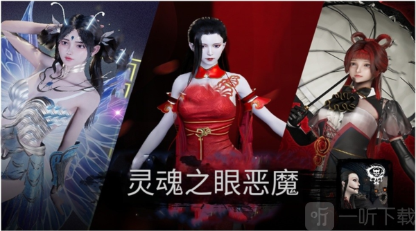 灵魂之眼恶魔恐怖头骨免广告版