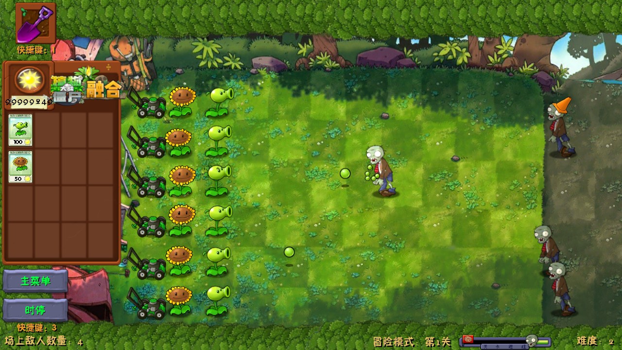 植物大战僵尸融合NIEJO版
