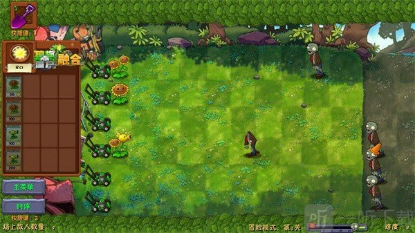 植物大战僵尸融合NIEJO版