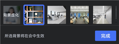 瞩目App虚拟背景选择与上传界面