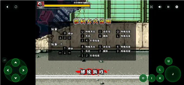 狂丧之尸4战斗开始界面
