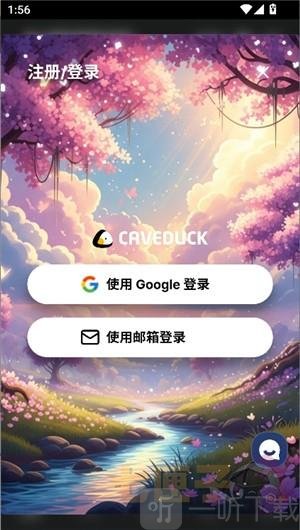 caveduck中文版
