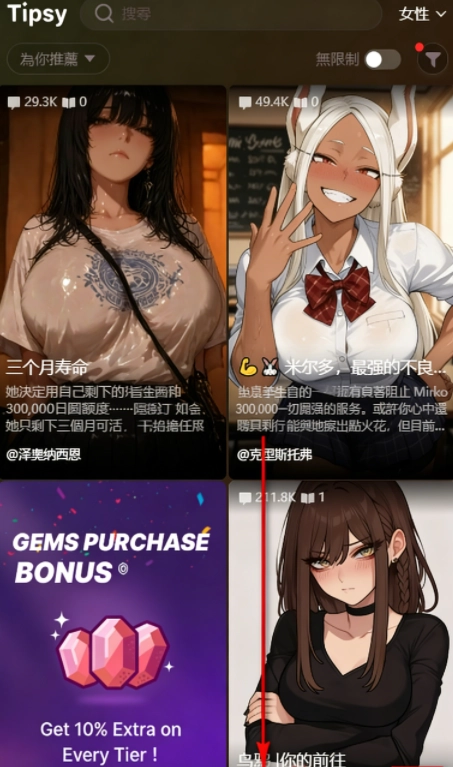Tipsyapp