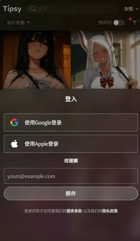 Tipsyapp