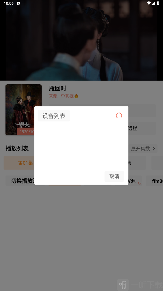 影视工场免费版