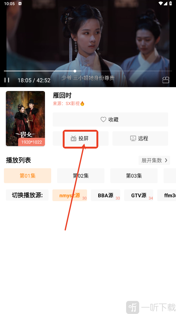 影视工场免费版
