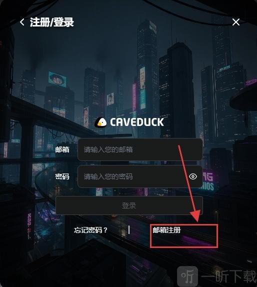 caveduck聊天