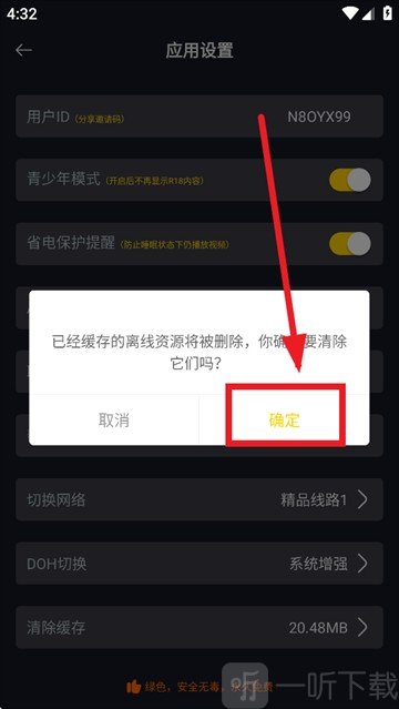 可可影视app
