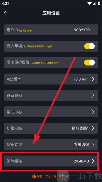可可影视app