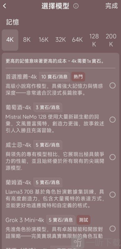 Tipsy聊天