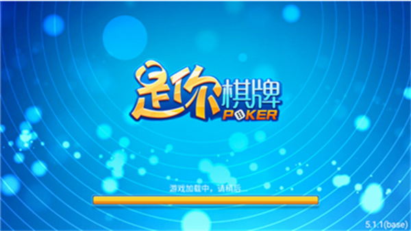是你棋牌旧版