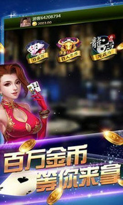 同乡棋牌安卓版