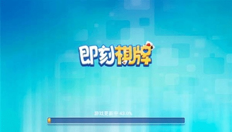 即刻棋牌10