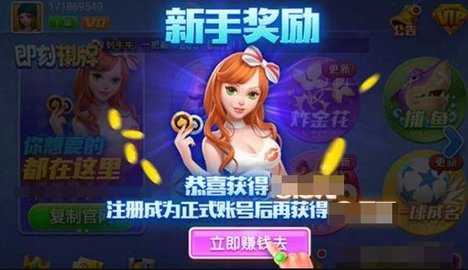 即刻棋牌10