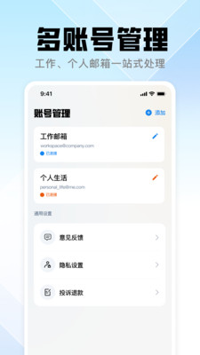 QOU邮箱
