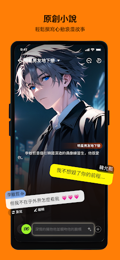 新Saylo AI