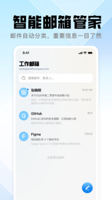 QOU邮箱