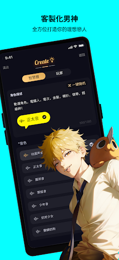 新Saylo AI