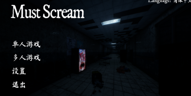 尖叫才会跑mascream
