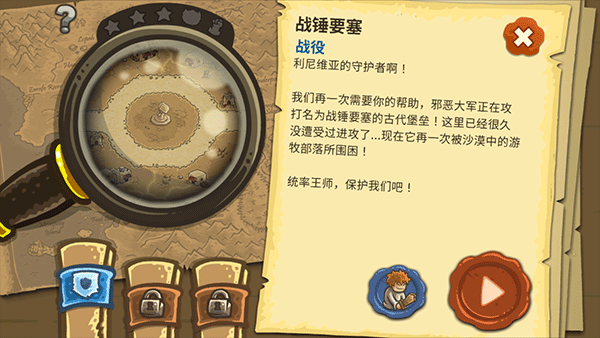 皇城突袭中文版