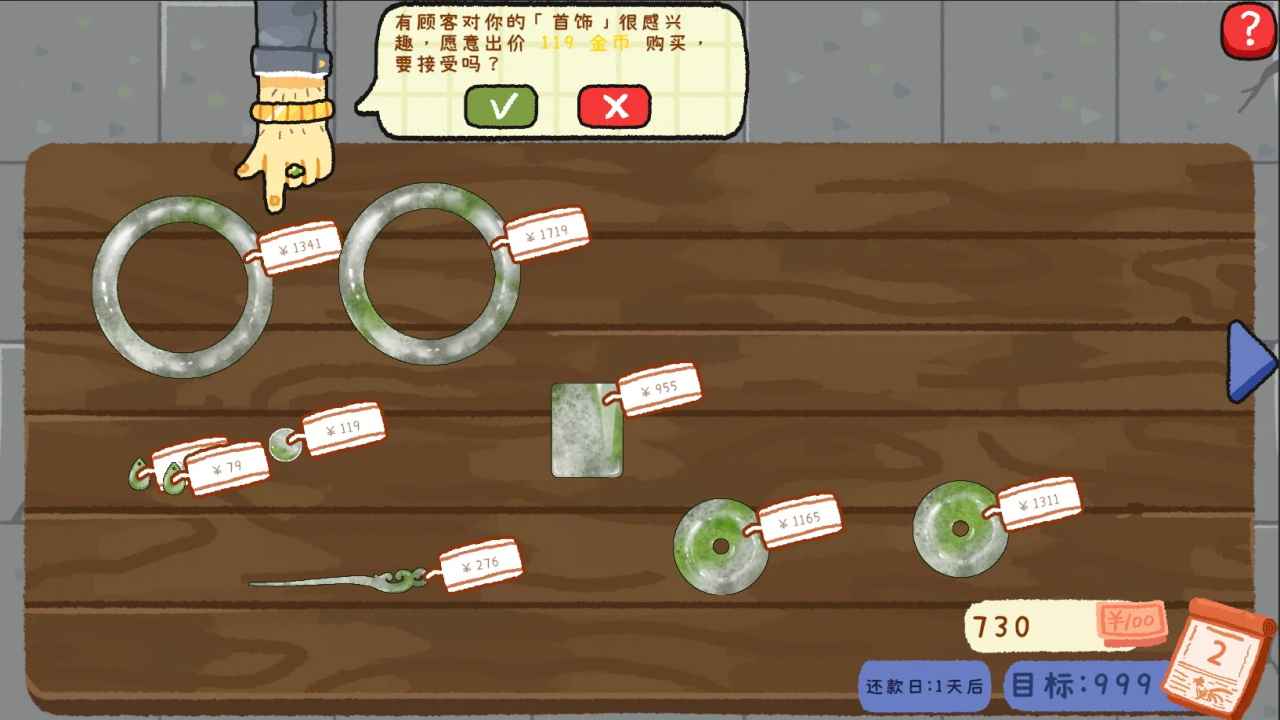赌石刮刮乐中文版