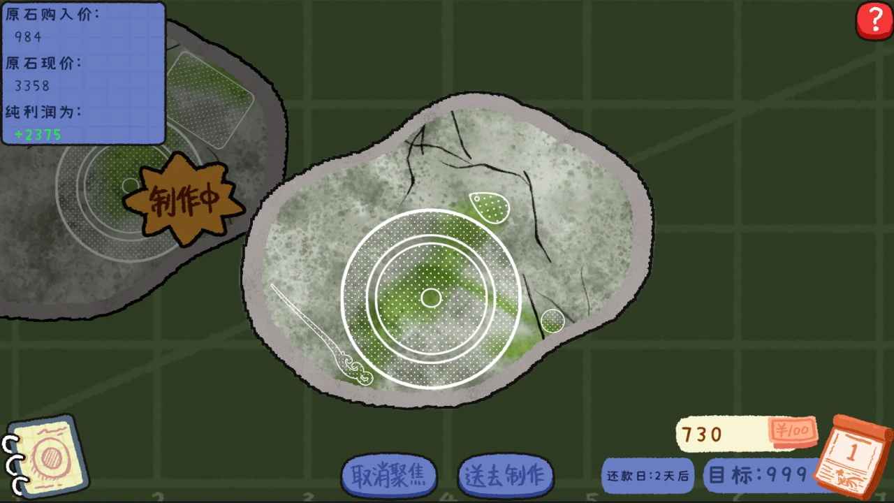 赌石刮刮乐中文版