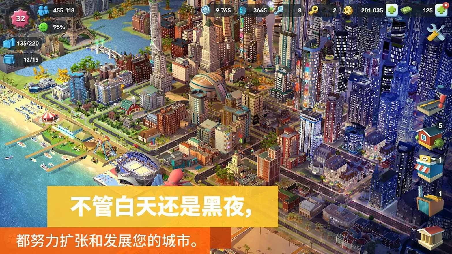 模拟城市4移植版