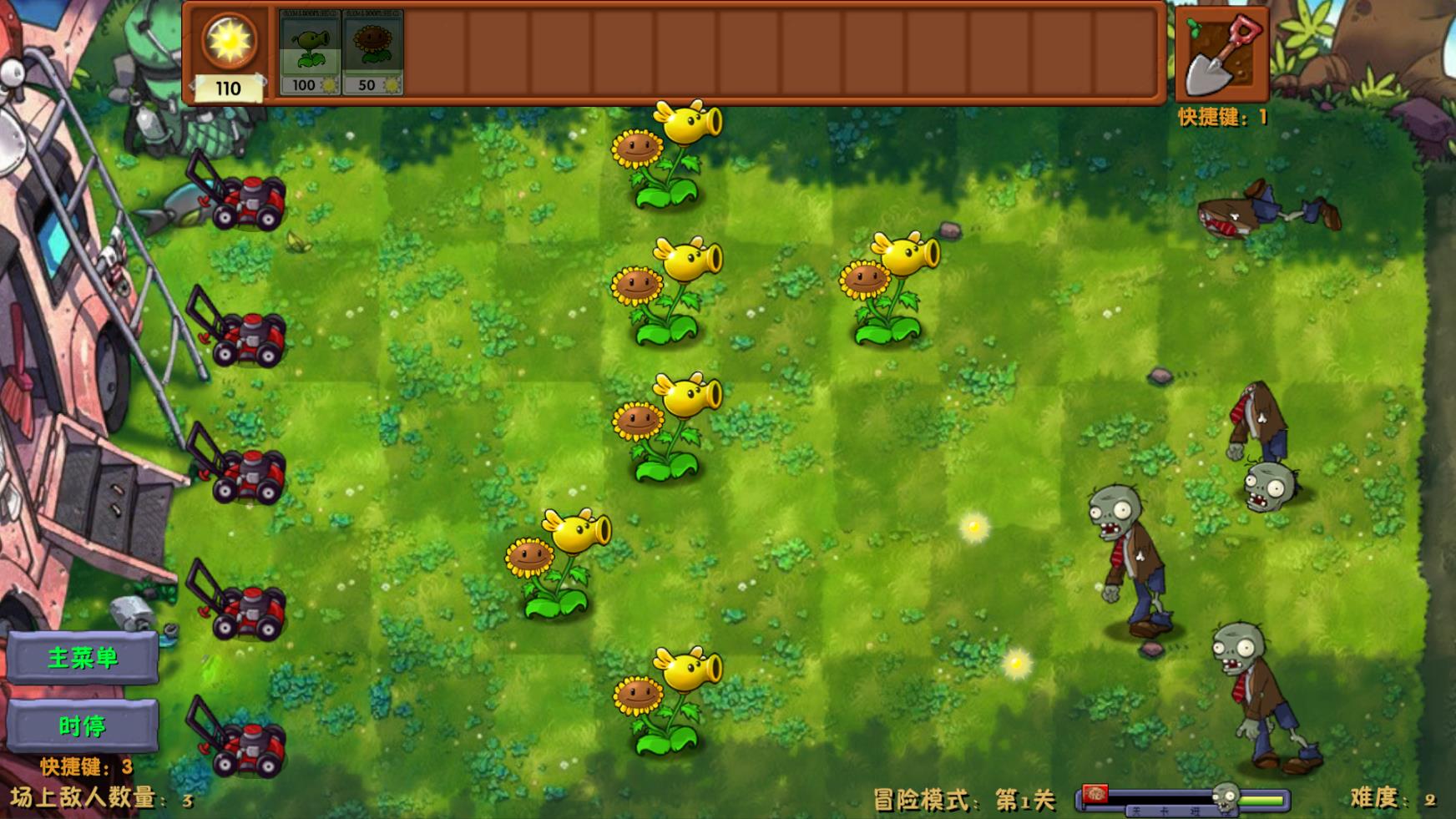 pvz融合版3.5