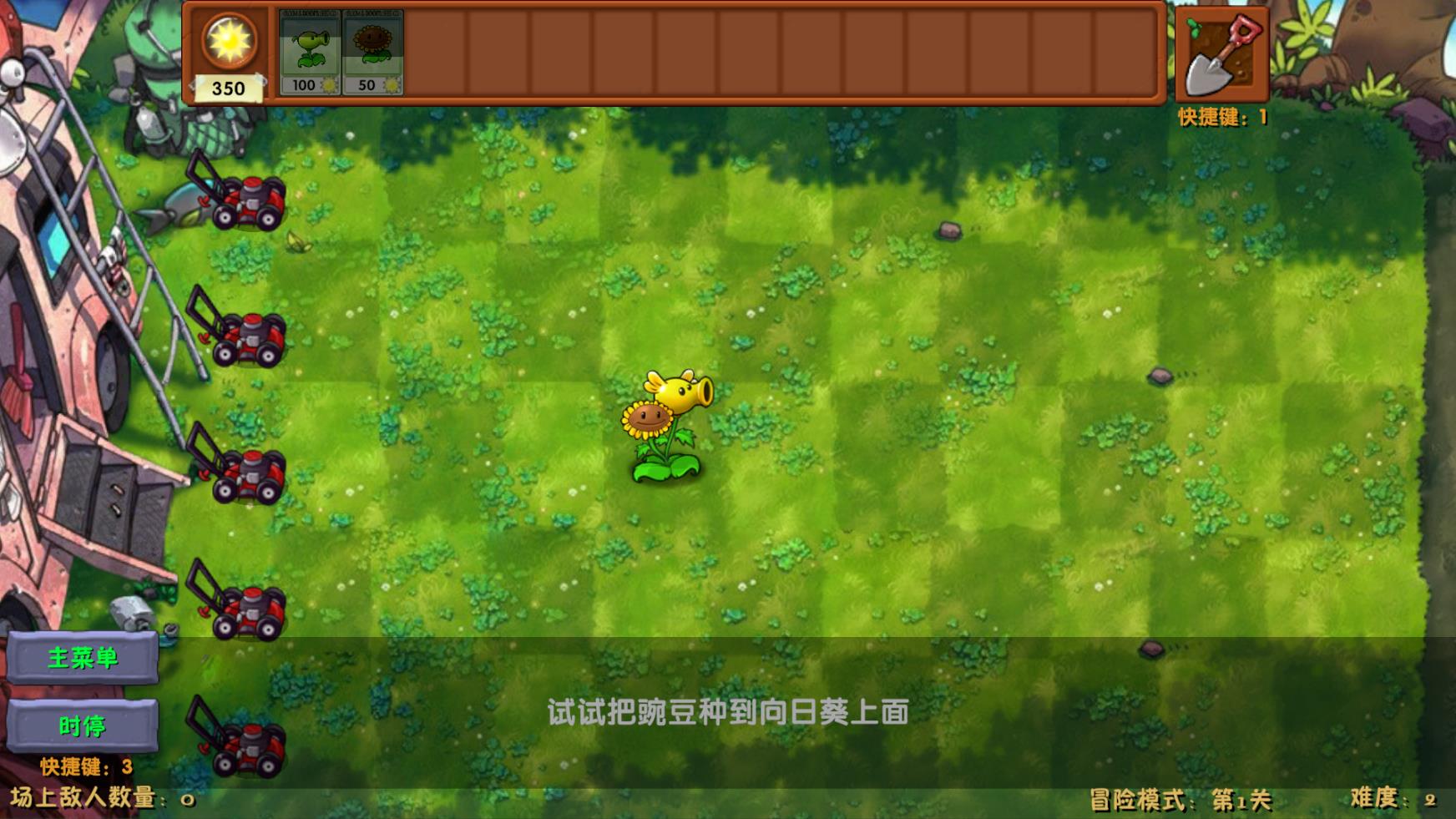 pvz融合版3.5