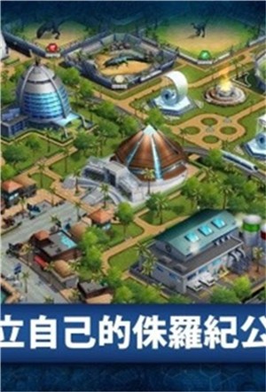 侏罗纪公园3中文版
