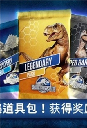 侏罗纪公园3中文版