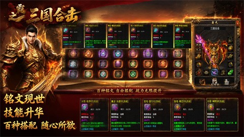霸之三国合击