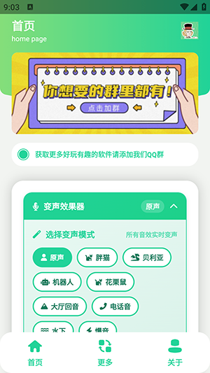 Him不强语音盒