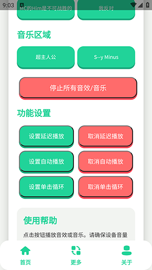 Him不强语音盒