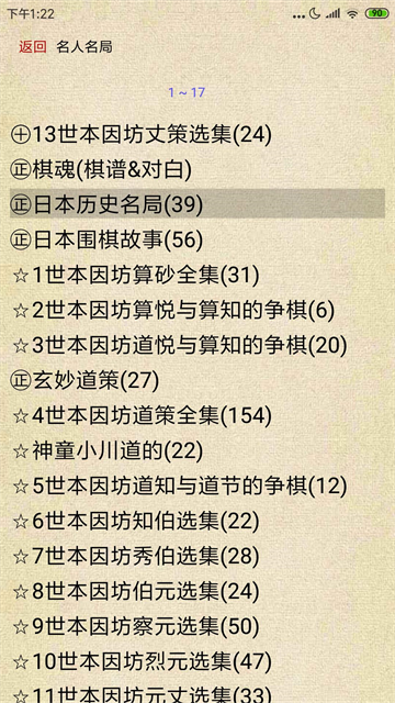 围棋宝典安卓版