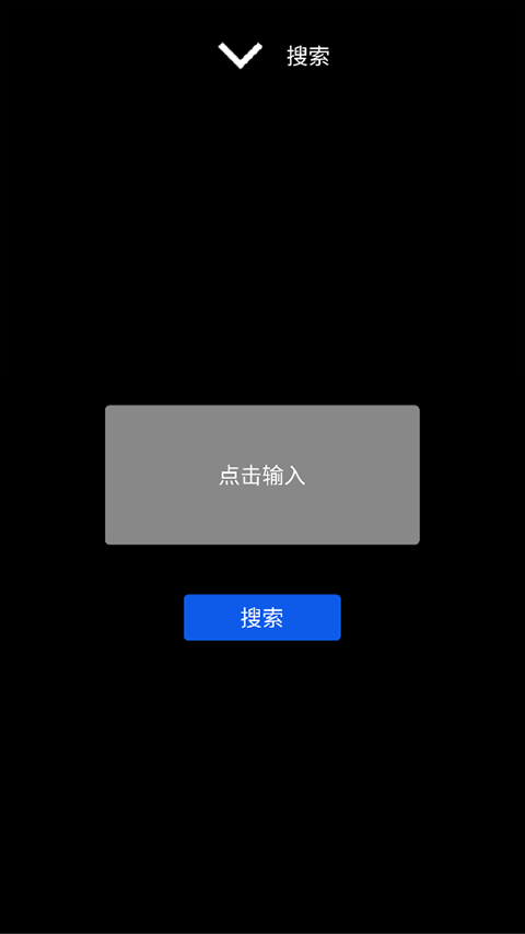 微思应用商店手表版