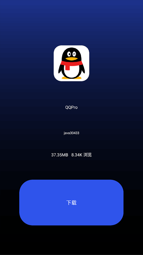 微思应用商店手表版
