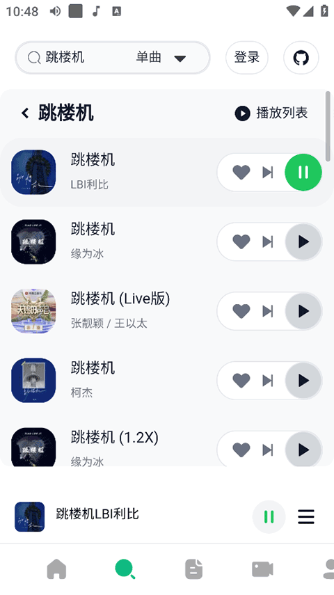 AlgerMusicPlayer安卓版