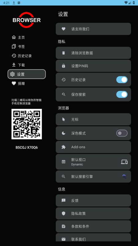 browser浏览器手机版