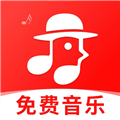 畅听免费音乐